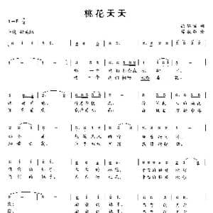 桃花夭夭_歌曲简谱_词曲:徐环宙 薛秋雄