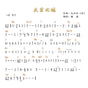 天空之城 单旋律和弦谱 久石让