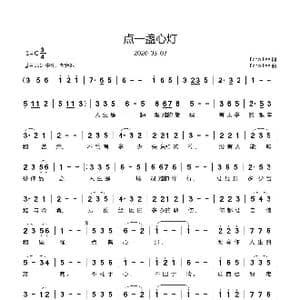 点一盏心灯_歌曲简谱_词曲:Echo Lee Echo Lee