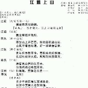 粤曲 江姐上山 郑培英 红虹 张志强 谭朗标