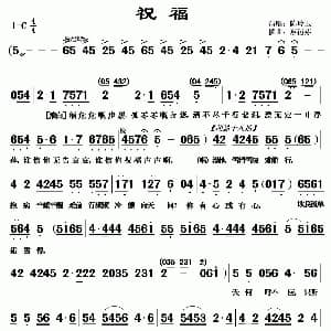 粤曲 祝福 陈玲玉 蔡衍芳