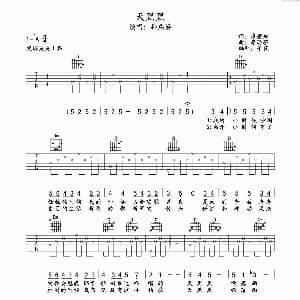 天黑黑 吉他谱 孙燕姿 廖莹如 李思菘曲 午夜