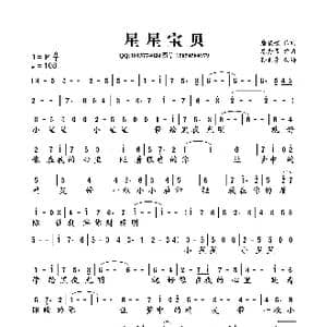 星星宝贝_歌曲简谱_词曲:唐媛媛 陈秀男