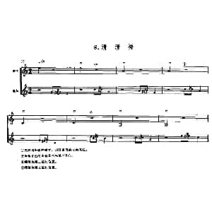 小提琴谱 | 学琴之路练习曲8 滑滑梯