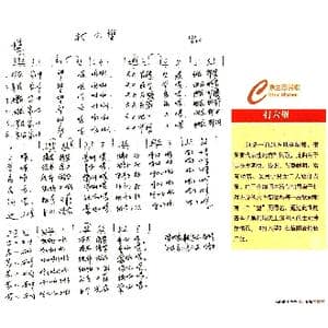 打六望_歌谱投稿