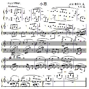 考级初级曲目 小草 钢琴谱 叶飞编曲