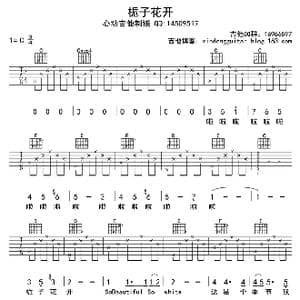 栀子花开_歌曲简谱_词曲:吴娈 吴娈