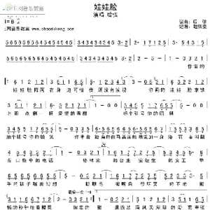 娃娃脸_歌谱投稿_词曲:后弦 后弦