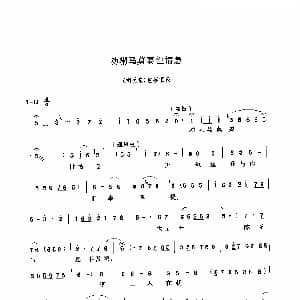 豫剧谱 | 劝驸马真要性情急 铡美案 选段