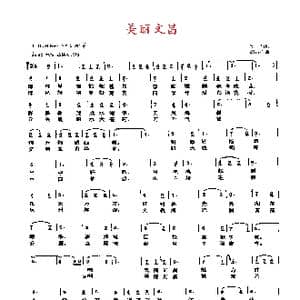 美丽文昌_歌曲简谱_词曲:琰 川 高占祥