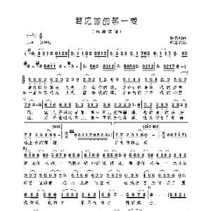 梦见你的那一夜_歌曲简谱_词曲:佚名 佚名