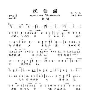 抚仙湖_歌曲简谱_词曲:蒋明 蒋明