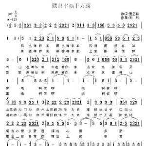 摆出幸福千万载 _民歌简谱_词曲:萧思林 刘欣