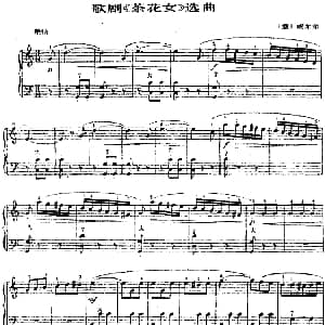 手风琴谱 | 手风琴世界名曲 歌剧 茶花女 选曲 意 威尔弟