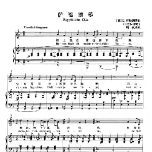 萨福颂歌 德国 _外国歌谱_词曲: 德 J.勃拉姆斯