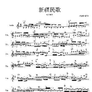 新疆民歌_歌谱投稿_词曲: 杨会林编曲