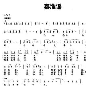 秦淮谣_民歌简谱_词曲:瞿琮 童童