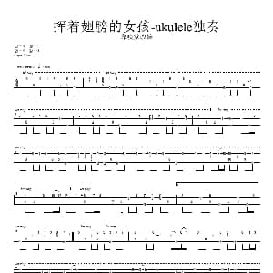 挥着翅膀的女孩 吉他谱 容祖儿