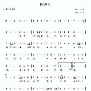 相约明天_民歌简谱_词曲:刘志华 刘志华