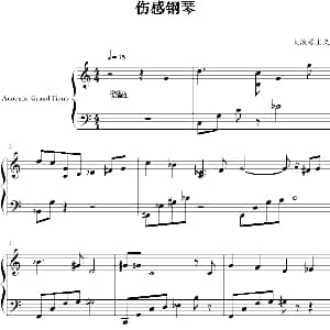 伤感钢琴 钢琴谱