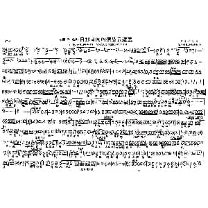 评剧谱 | 自那日闻凶信愁云遮盖 回杯记 选段 崔连润