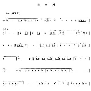 丝绸之路幻想组曲之 西凉州 管子谱