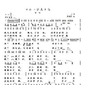 回头一望是故乡_歌谱投稿_词曲:丁杰 武进勇