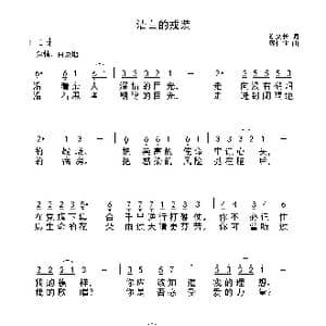 洁白的戎装_歌谱投稿_词曲:谢义长 庞伟业