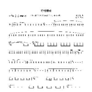 竹楼情歌_歌谱投稿_词曲: 李海鹰