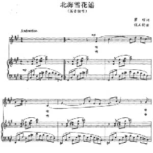 北海雪花谣_美声唱法乐谱_词曲:瞿琮 钱正钧