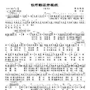 你可到过青藏线_民歌简谱_词曲:蔡宗周 雅君