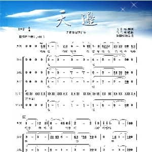 天边_歌曲简谱_词曲:吉日格楞 乌兰托噶曲 陈国权编合唱