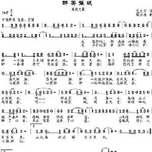 醉美蕉城_民歌简谱_词曲:倪永东 邹兴淮