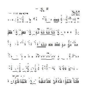 一枝花_歌曲简谱_词曲: 张式业改编