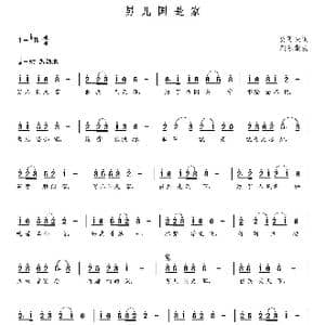 男儿国是家_歌曲简谱_词曲:史可夫 朝乐蒙
