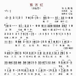东方红_歌曲简谱_词曲:李有源 陕北民歌