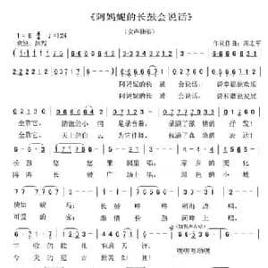 阿妈妮的长鼓会说话_民歌简谱_词曲:周志军 周志军