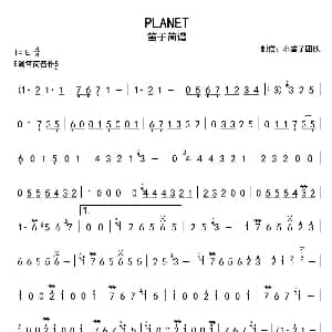 笛子谱 | PLANET