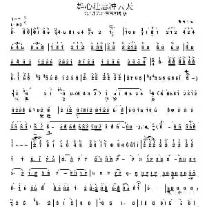 秦腔 雄心壮志冲云天 红灯记 李玉和唱段 乐斌 记谱