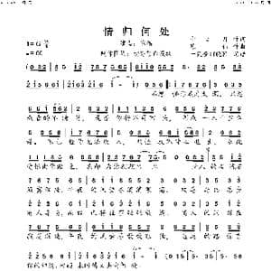 情归何处_歌谱投稿_词曲:十二月 陈伟