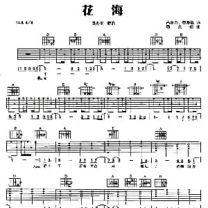花海 吉他谱 周杰伦