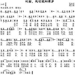 巩留,我可爱的家乡_民歌简谱_词曲:倪永东 邹兴淮