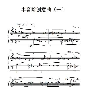 半音阶创意曲 钢琴谱