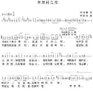 _民歌简谱_词曲:刘德谦 李献玉