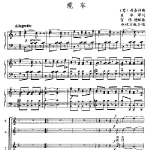 缆车 意大利 _外国歌谱_词曲: 意 丹查 意 丹查