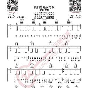 花粥 我们总是在寻找 吉他谱_歌曲简谱