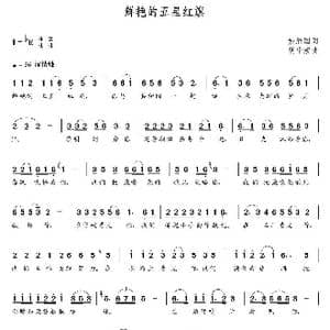 鲜艳的五星红旗_歌曲简谱_词曲:姚继国 朝乐蒙