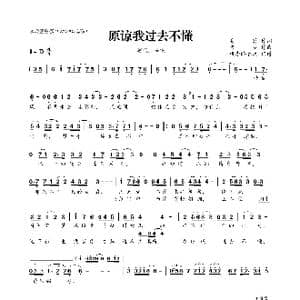 原谅我过去不懂_歌曲简谱_词曲:易茗 阿罗