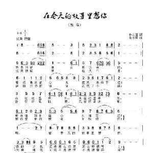 在春天的故事里想你_民歌简谱_词曲:赵大国 方舟