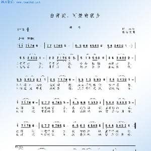 白洋淀可爱的家乡_歌曲简谱_词曲:张林 蔡海波